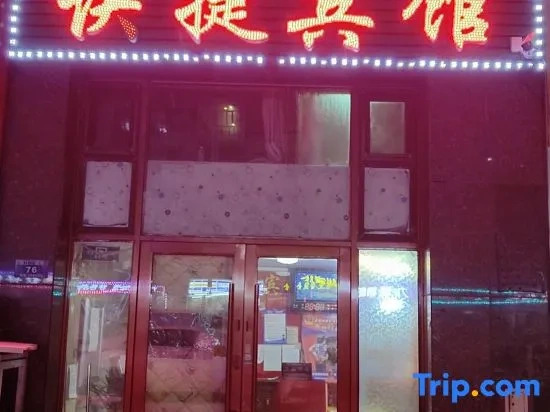 Harbin 2014 Express Hotel