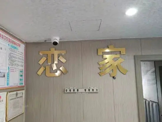 Guangan homestay Hotel