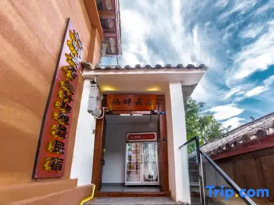 Qipan Cloud Residence Designer View Homestay