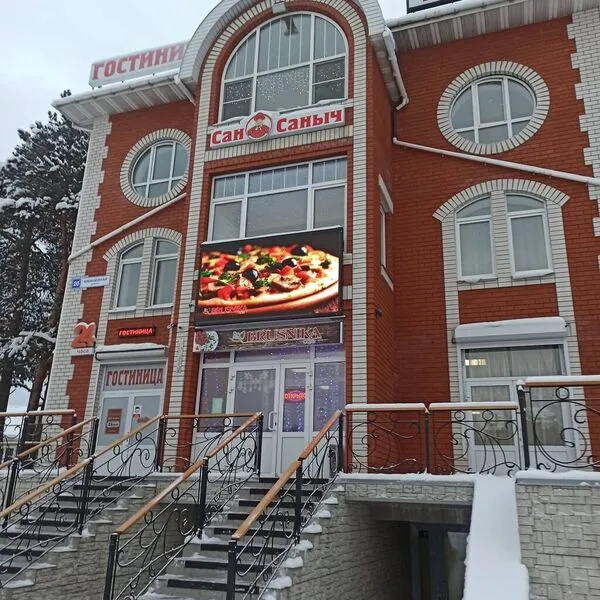 Сан Саныч