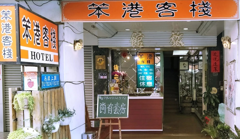 Ponkan Inn