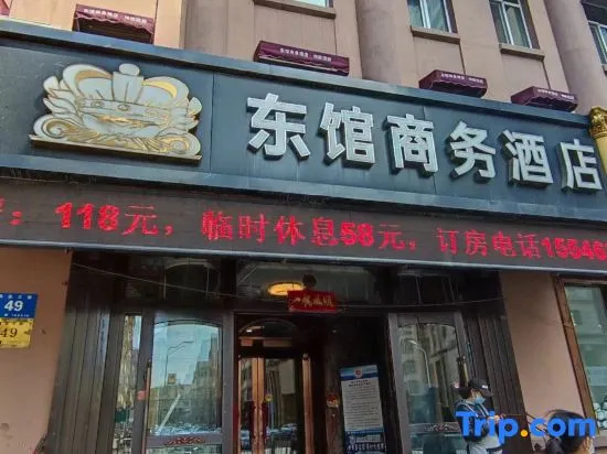 Dongguan Business Hotel (Harbin Central Avenue)