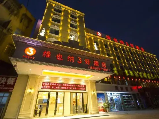 Vienna 3 Best Hotel (Xiangyang Minfa Plaza)