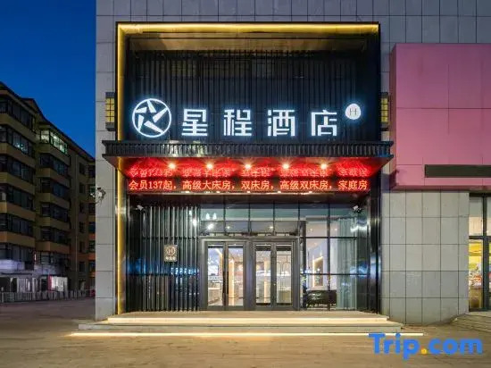 Starway Hotel (Yitong City Plaza)