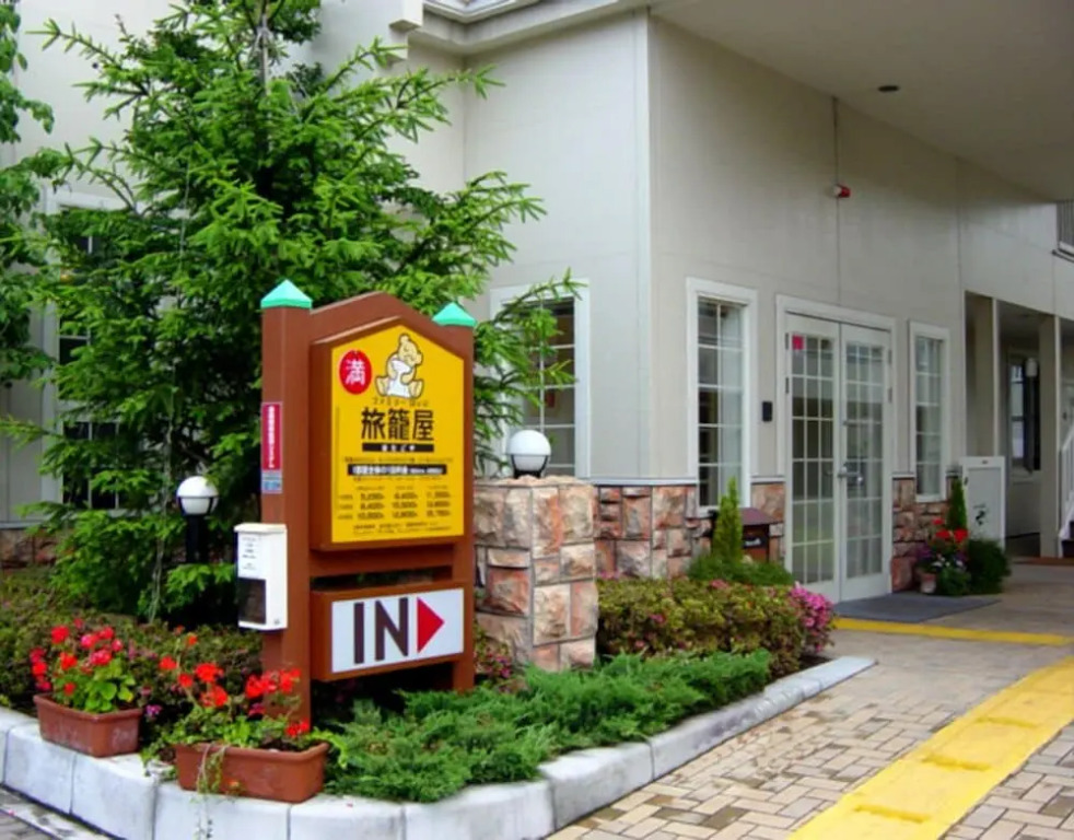Family Lodge Hatagoya Tokyo Shinkiba