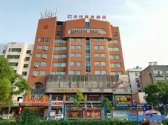 China Railway Business Hotel (Loudi Railway Station Store)