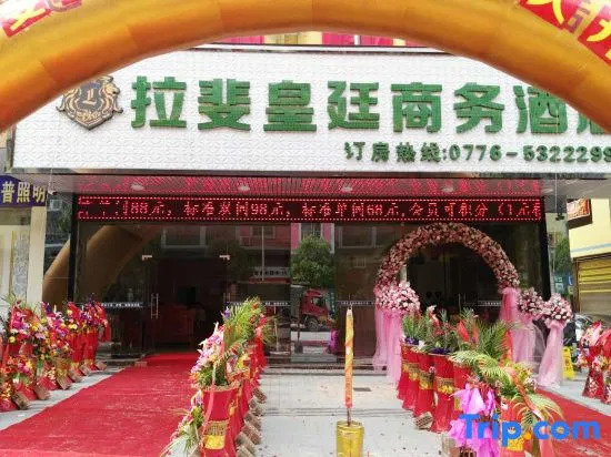 Tiandong Lafaite Royal Hotel Hotel