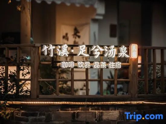 Zhuxi, Zuxi homestay