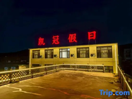 Kaiguan Hostel