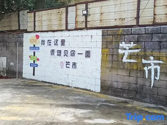 Yunhang Homestay (Dehong Mangshi Airport)