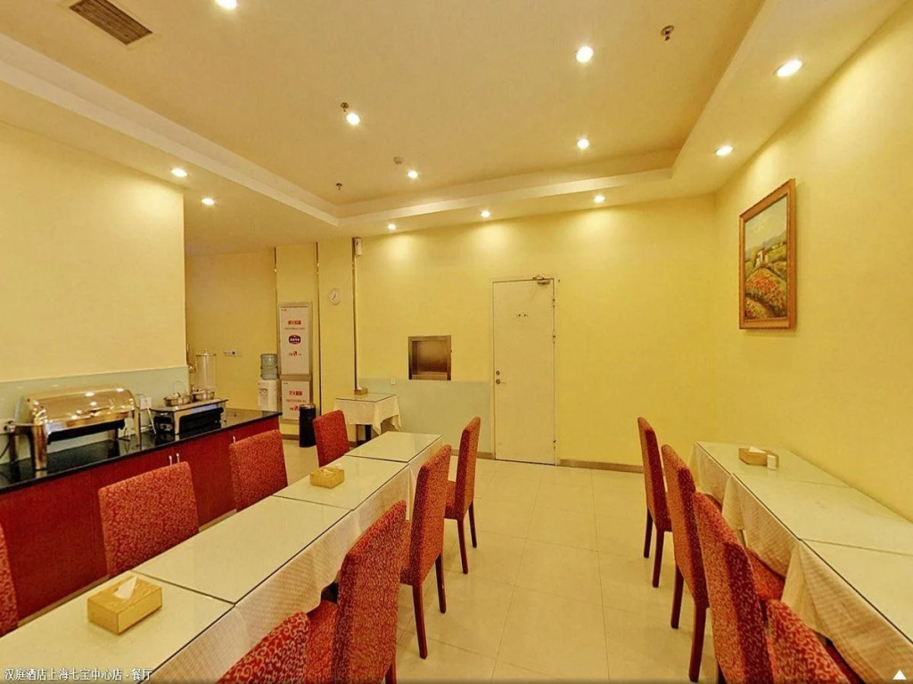 Hanting Hotel Shanghai Hongqiao Hub Qibao Center