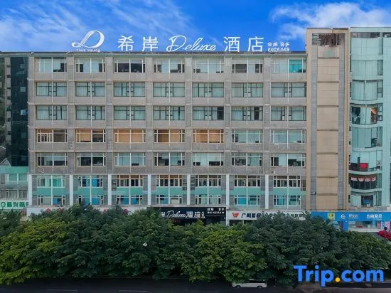Xi'an Deluxe Hotel Jiangyang District Government Luzhou Police College Branch