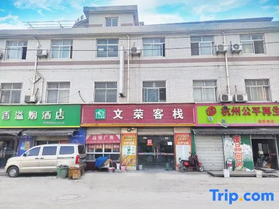 Wenrong Hotel