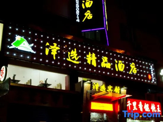 Zexuan Boutique Hotel (Subway Station Store, Zhenping Road, Shanghai)
