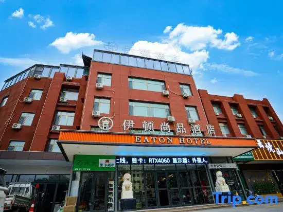 Eaton Shangpin Hotel (Bowen Institute of Technology)