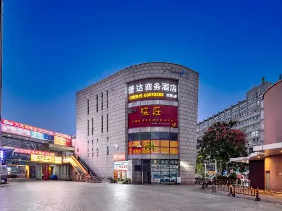 Aida Business Hotel (Suzhou Changjiang No.1 University of Science and Technology)