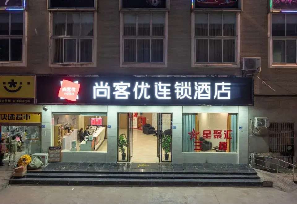 Lijia Express Hotel (Wuhan Jinghe Square Branch)