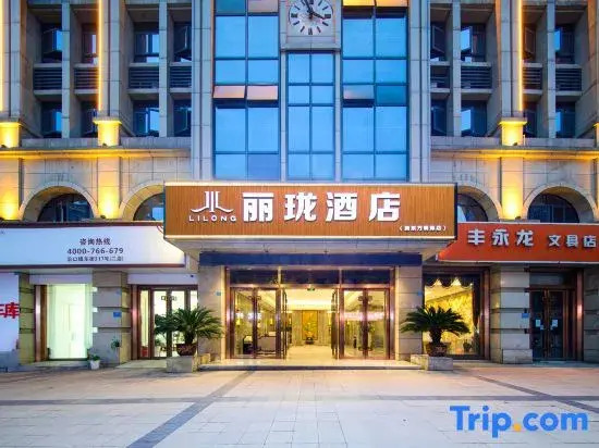 Lilong Hotel (County Government)