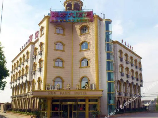 Huafang Hotel