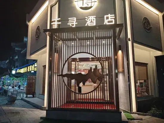 Qianxun Hotel