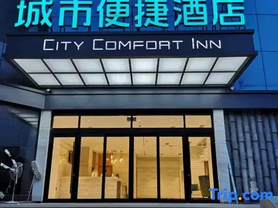 City Comfort Inn Hotel (Tai'an Taishan Tianwai Village)