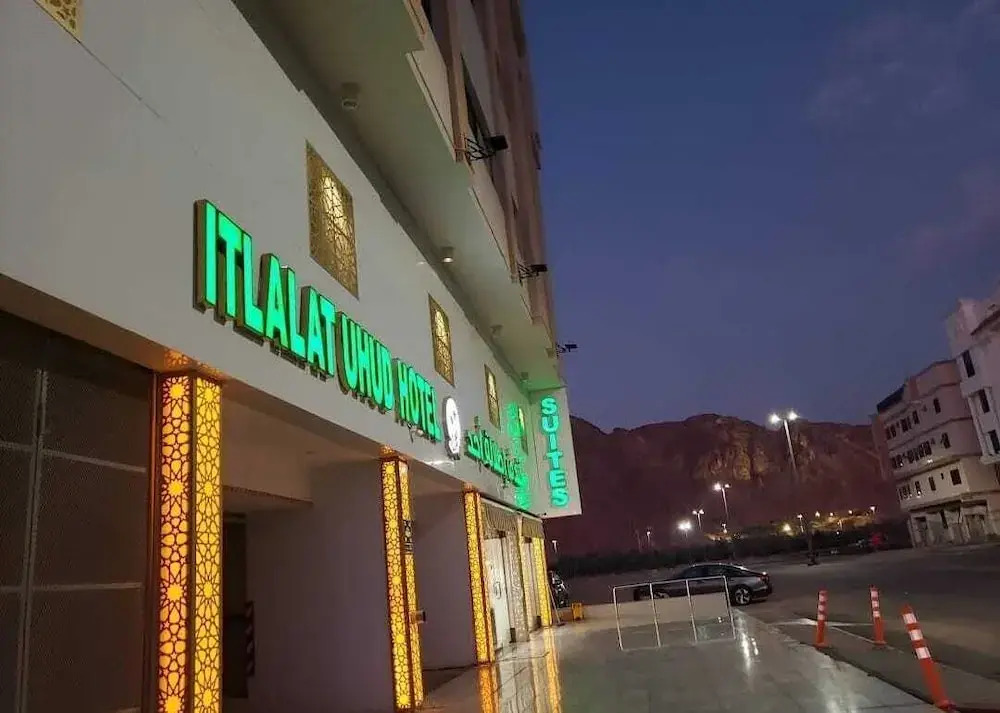 Itlalat Uhud Hotel - فندق إطلالة احد