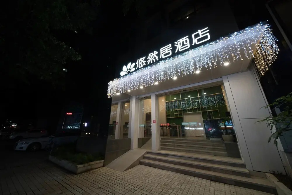 Youranju Hotel (Exhibition Center)
