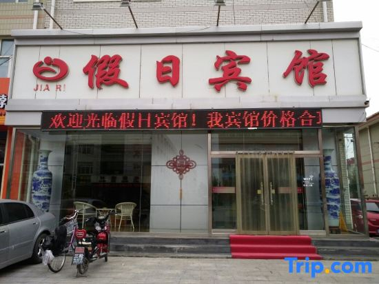 Yiyuan Holiday Hotel