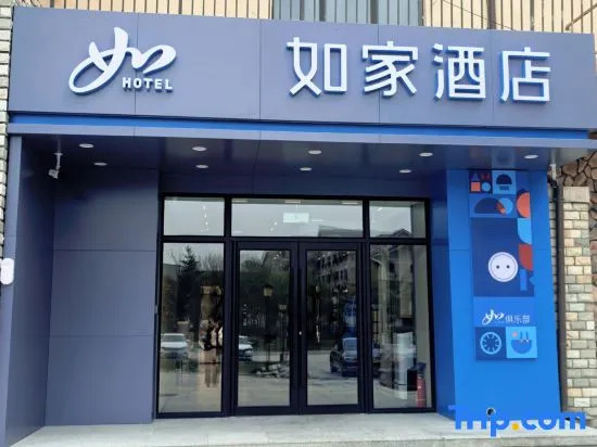 Homelike.neo Changbai Mountain West Scenic Area Tourist Center Store