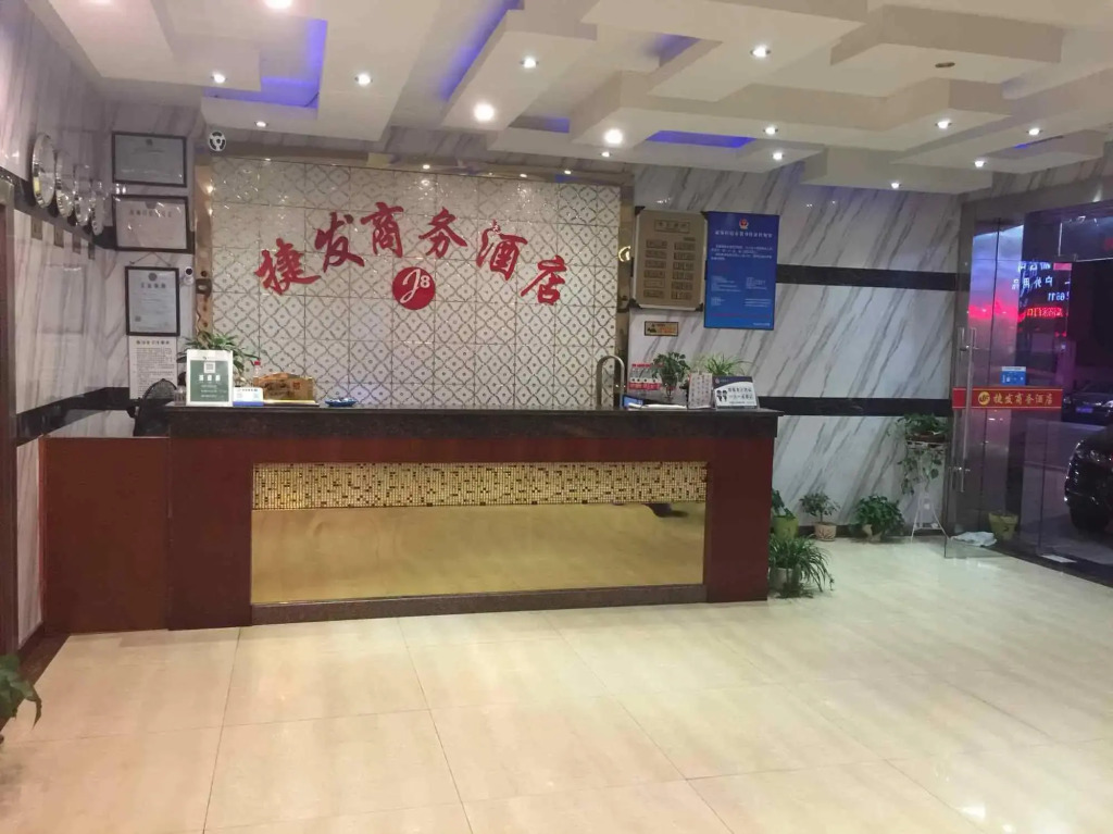 Jieba Business Hotel