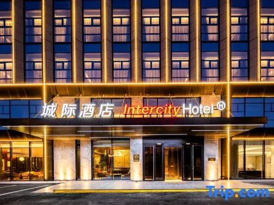 Intercity Hotel Changchun International Convention and Exhibition Center