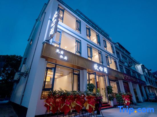 Jiuhua Mountain Qinxinge Homestay