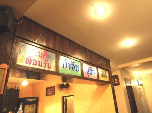 Trithana Boutique House