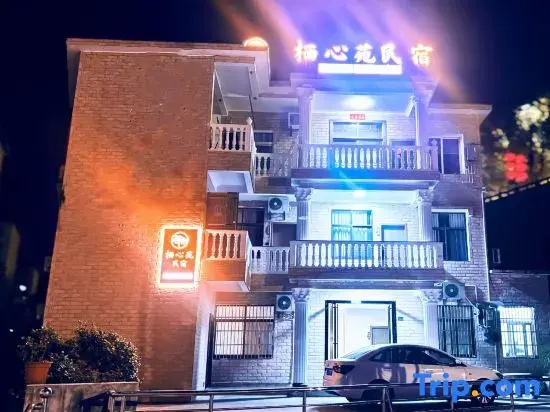 Qixin Yuan Homestay