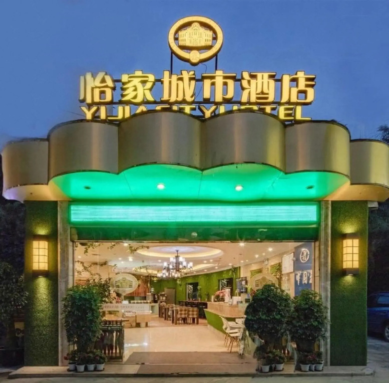 Yijia City Hotel (Chengdu Wuhou Temple, Jinli)