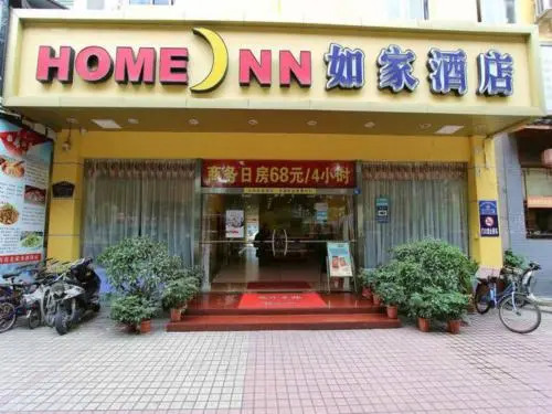 Home Inn - Shenzhen Baoan Xixiang Metro Station
