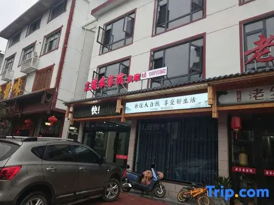 Sanqing Mountain Sanqing Farm House