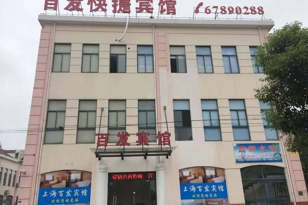 Baifa Express Hotel