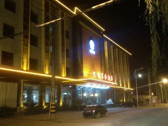 Yue Cheng Commercial Hotel