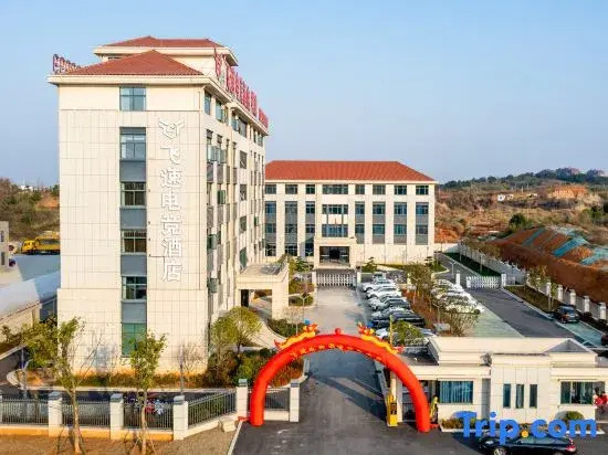 Feisu E-Sports Hotel (Yongxiu County Government Square)