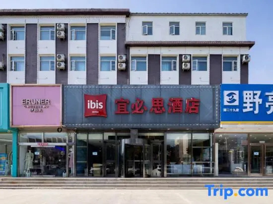 Home Inn Beijing Changping Zhengfu Street
