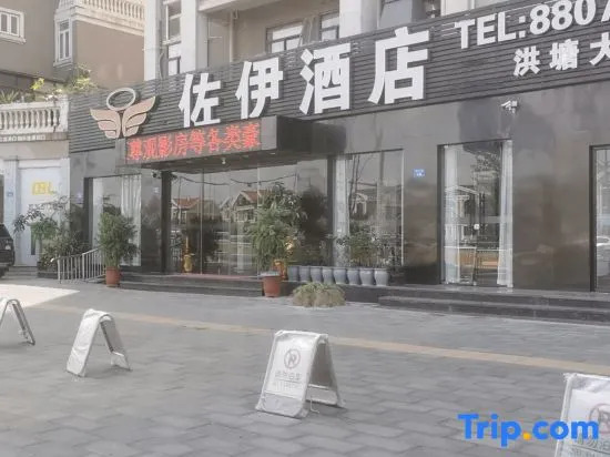 Zoe Hotel (Minhou University Town)