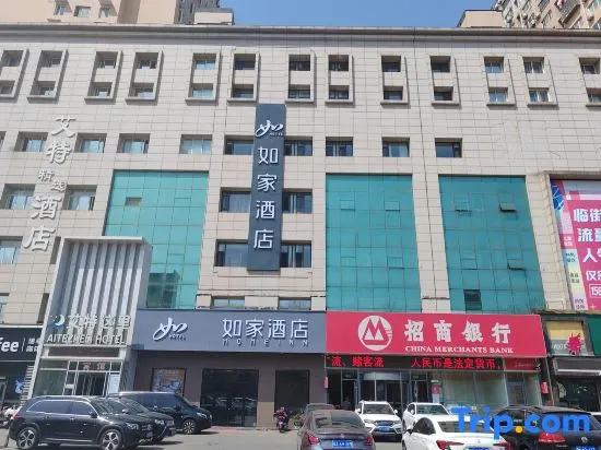 Homeinn Hotel (Yantai Xingfu Road Traditional Chinese Medicine Hospital)