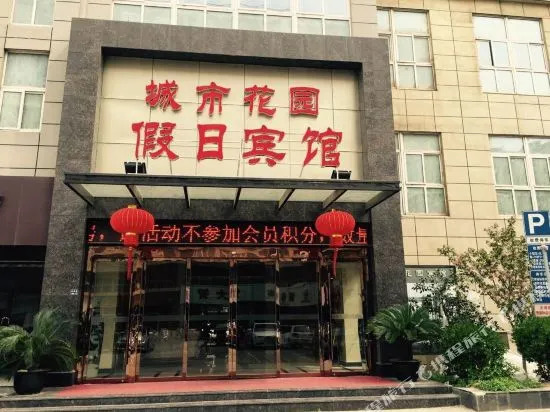 Changshu Nightingale Holiday Hotel