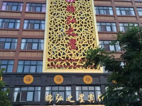 Jia County Jinhong Zhixing Hotel