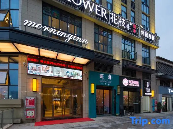 Morning Inn (Xinshao Wantian Square)