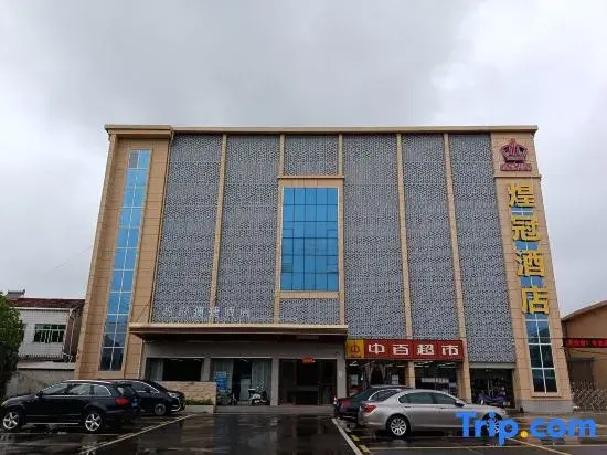 Huang Guan Urban Love Hotel