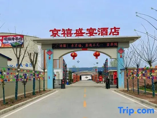 Jingxi Feast Hotel