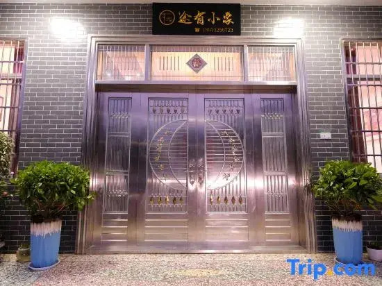 Shaoshan Tuyou Xiaojia Boutique Homestay