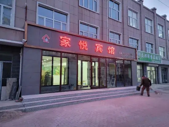 Qiqihar Jiayue Hotel